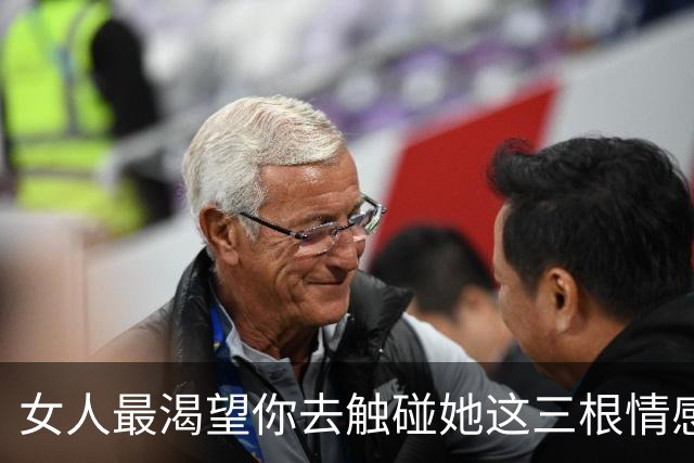 女人最渴望你去触碰她这三根情感神经，男人一定要会