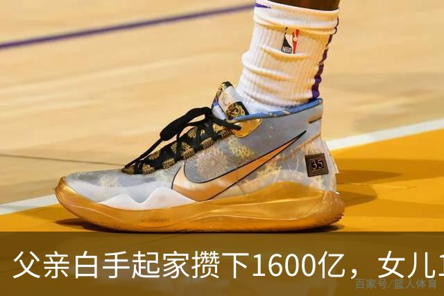 父亲白手起家攒下1600亿，女儿13年败光1400亿，"农牧龙头"亏麻了