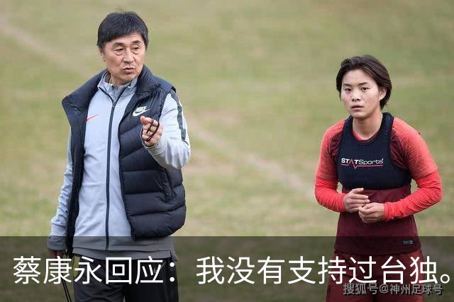 蔡康永回应：我没有支持过台独。网友：工作丢了，代言丢了，知道急了，没用了。
