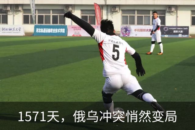 1571天,俄乌冲突悄然变局